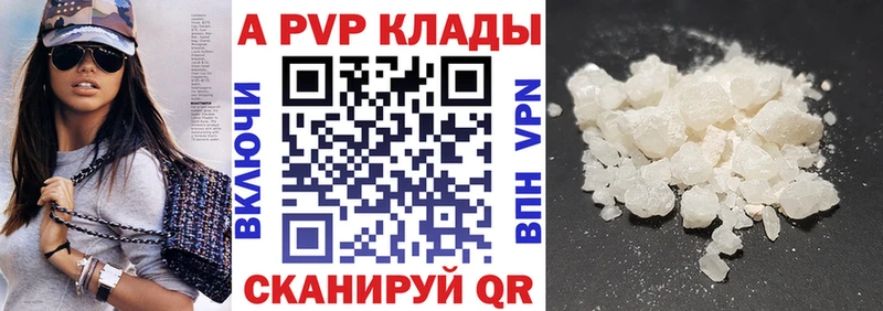 Альфа ПВП крисы CK купить наркотик Межгорье