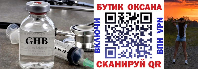 БУТИРАТ Butirat  МЕГА маркетплейс  Межгорье 