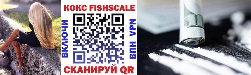 где можно купить наркотик  Межгорье  КОКАИН FishScale 