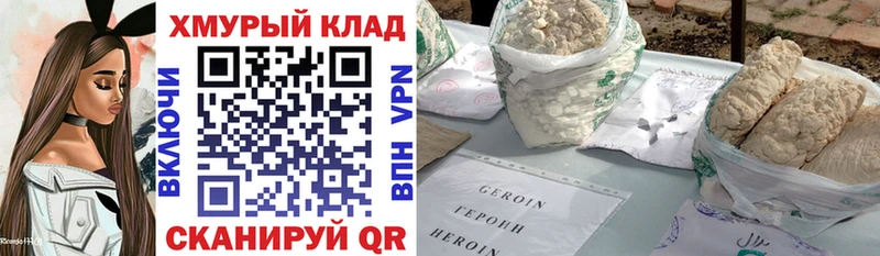 ГЕРОИН гречка  Межгорье 