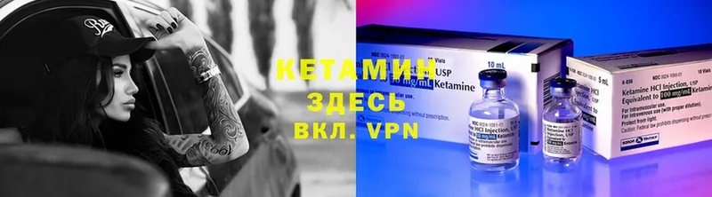 Кетамин VHQ Межгорье