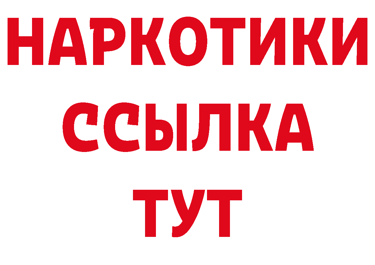 Кетамин VHQ как войти нарко площадка ссылка на мегу Межгорье