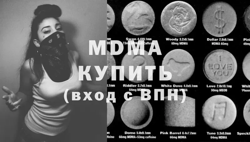 MDMA crystal  купить наркотики цена  Межгорье 