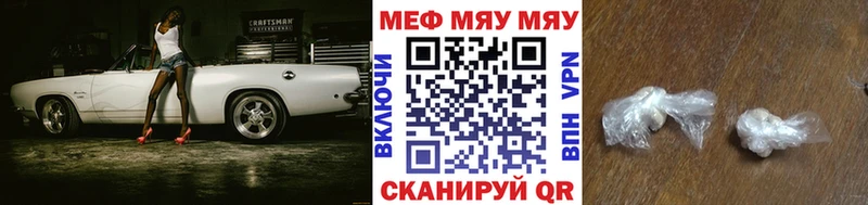 МЯУ-МЯУ мяу мяу Межгорье
