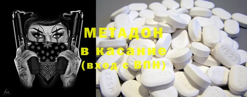 Метадон methadone  Межгорье 