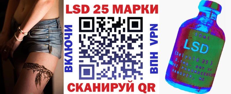 Марки 25I-NBOMe 1,8мг  Межгорье 